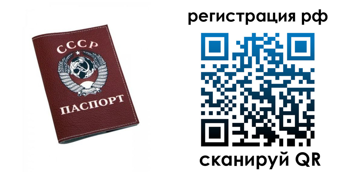 прописка штамп в Пензенской области